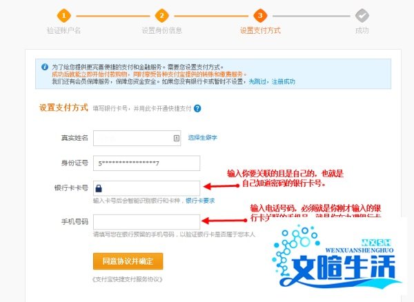 怎样开通支付宝?