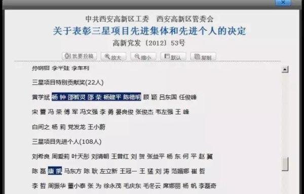 赵红专受贿案结了,捅出10亿“财政窟窿”的三星拆迁案呢?
