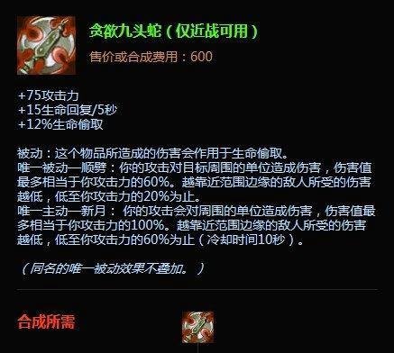 LOL英雄联盟虚空掠夺者——卡兹克出装