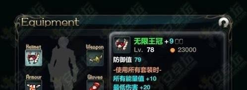 种子3攻略——强化升级武器装备心得经验