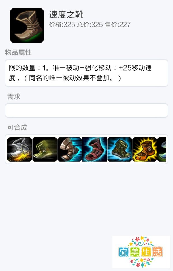 LOL掘墓人约里克出装