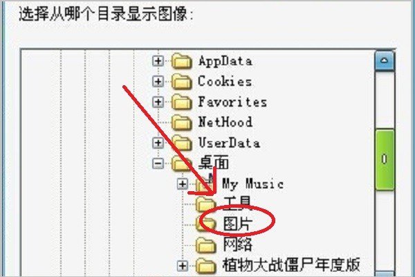 待机时电脑屏幕的图片怎样设置？？
