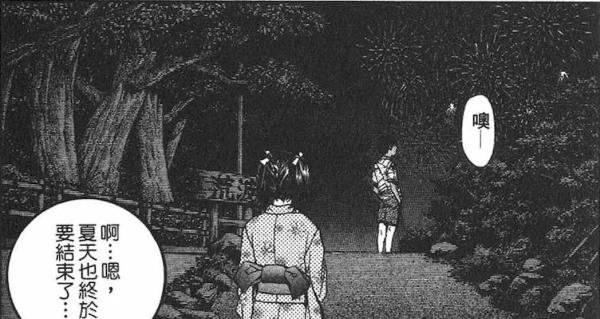 完全主観:桂正和纯爱漫画《I