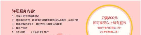 东莞的环保公司都入驻优蚁啦！你还在等什么？