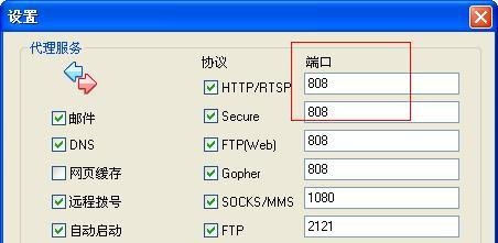 ccproxy7.3代理设置方法