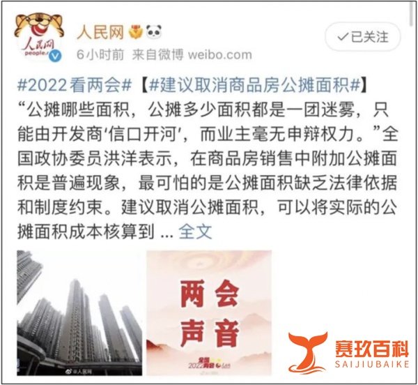 【财智头条】116平米房子37平米公摊?网友:公共走廊比家里宽敞