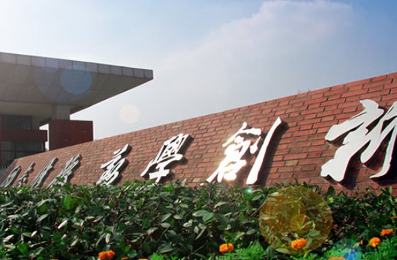 三本院校排名