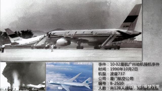1990年广州白云机场劫机事件凶手蒋晓峰落网,结果怎样?