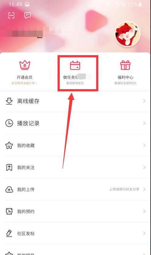 怎样免费获取搜狐会员。