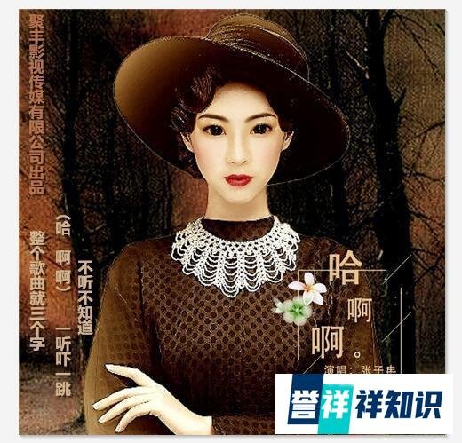张子冉用两个字《哈 啊 啊》完成整首歌词