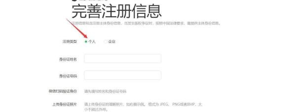 微信表情包开放平台怎么注册
