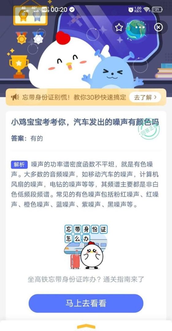 汽车发出的噪声有颜色吗?
