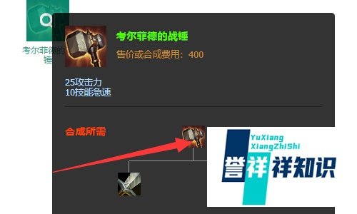 帝国指令寒冰怎么出装?