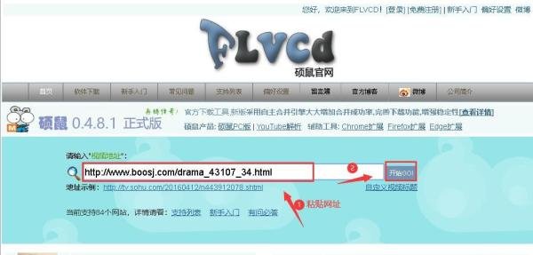 学习工具|网页视频下载工具---“硕鼠”