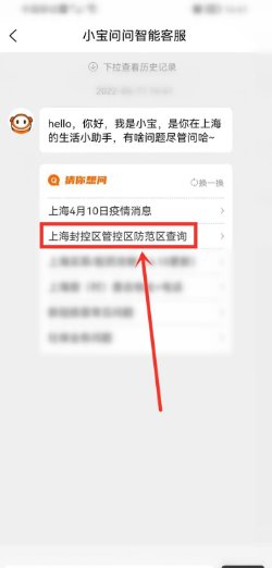 上海封闭小区名单