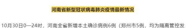 郑州疫情解封真相?