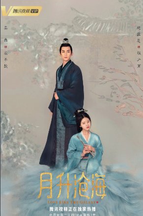 月升沧海结局是什么？