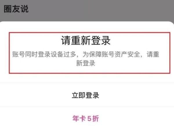 优酷会员为什么一个账号只能登录一个设备-优酷更改会员登录规则详情介绍