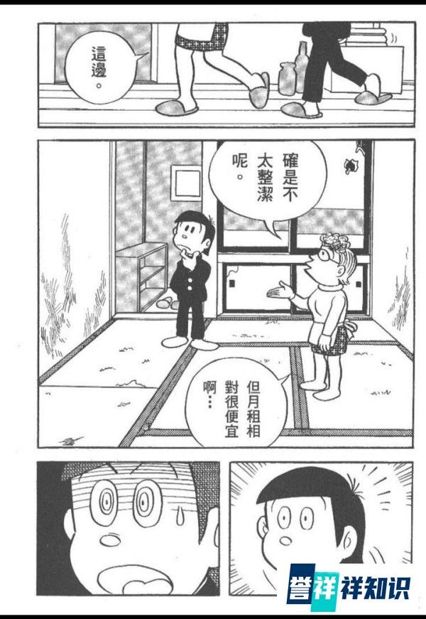 泪香的漫画推荐2：异色短篇集