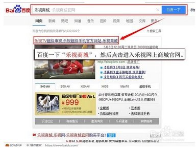 乐视商城如何注册与登录账号?