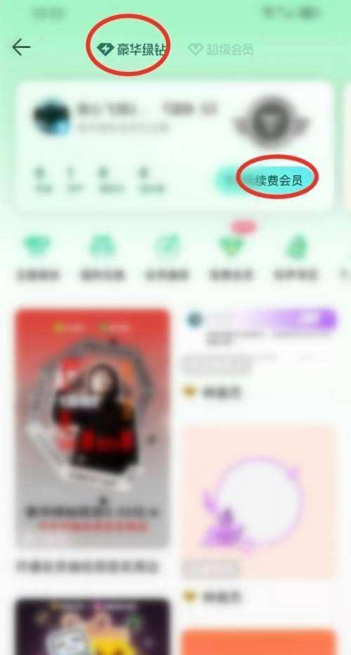 qq音乐情侣会员开通入口在哪里
