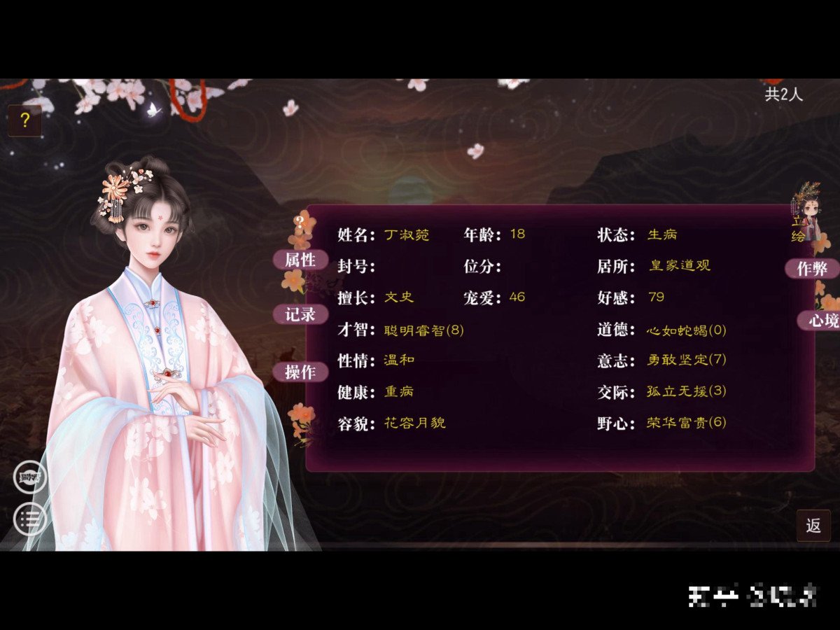 帝梦后宫天下位分设置