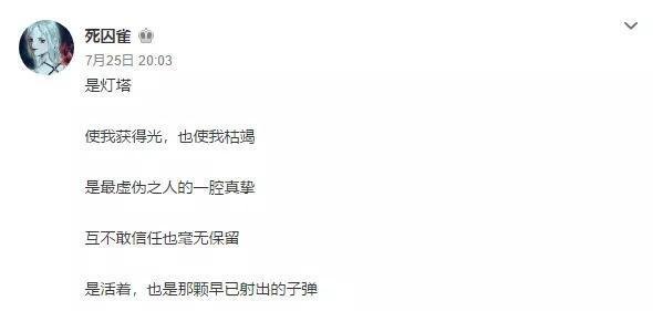 杜雨薇自杀:在绝境里,只有自己才是最后一束光