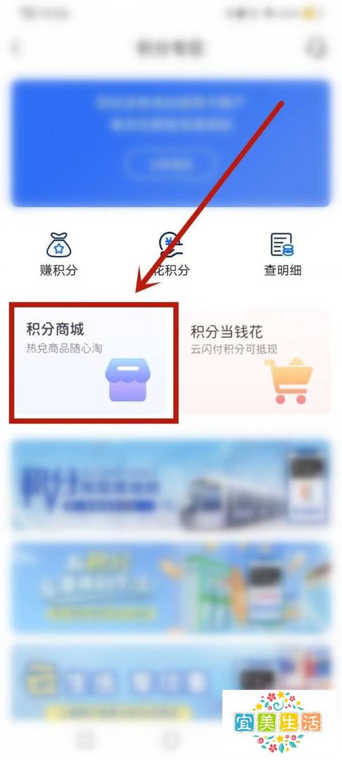 交通银行积分怎么免费兑换礼品