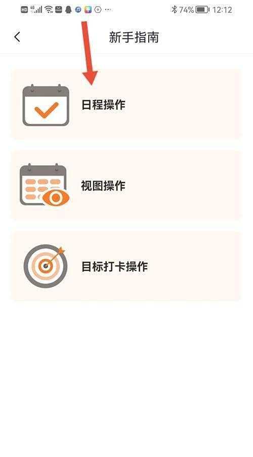 指尖时光,新手指南在哪里查看