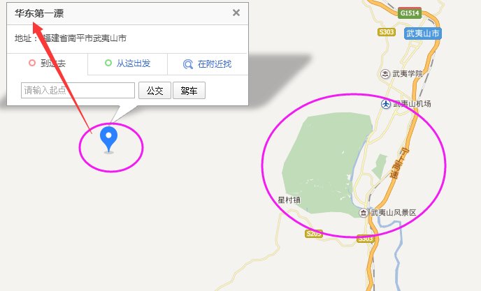 华东第一漂在武夷山景区内部吗？