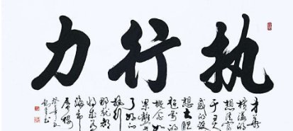 “力”加一笔是什么字？