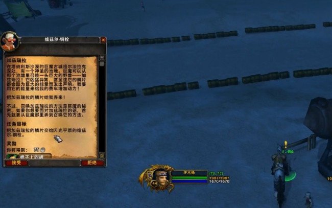 魔兽世界祖尔法拉克任务:加兹瑞拉怎么做?请详细点!