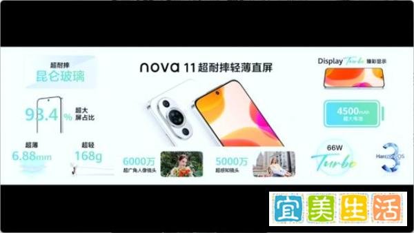 一文看懂华为nova11系列手机发布会,一共10款新品,哪款是你的菜?