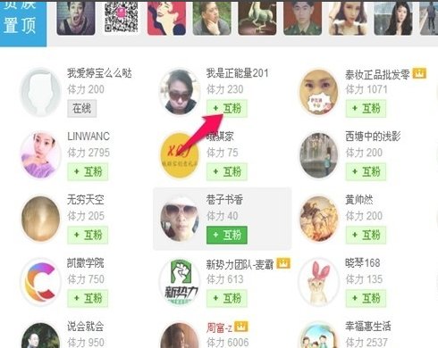微博官方涨粉助手在哪进入