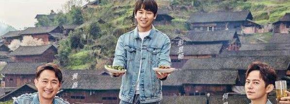 向往的生活第四季片尾曲的歌名是什么