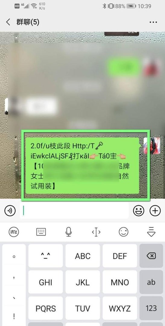 淘宝淘口令怎么生成
