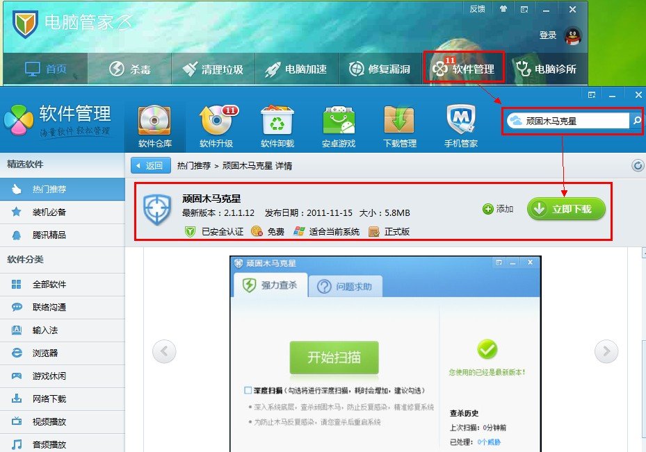 电脑中毒后，桌面的笔记本、回收站、文件夹打不开，但word、pdf能打开