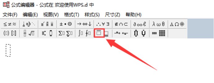 word中公式编辑器怎么打开
