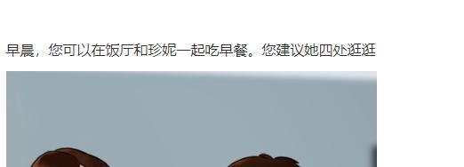 夏日传奇姐姐jenny攻略