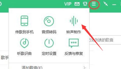 怎么从QQ音乐里面提取音乐片段