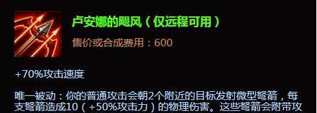 lol皮城女警出装攻略