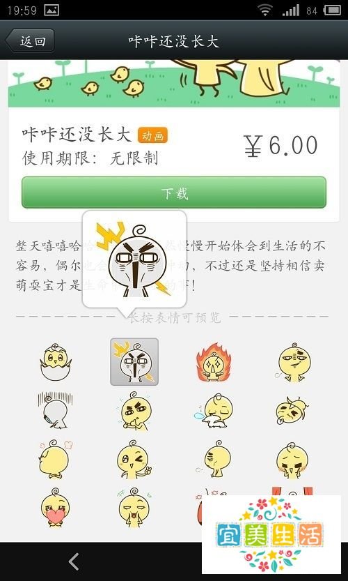 微信5.1版本新功能介绍