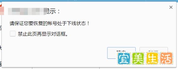 dnf怎么恢复删除的角色
