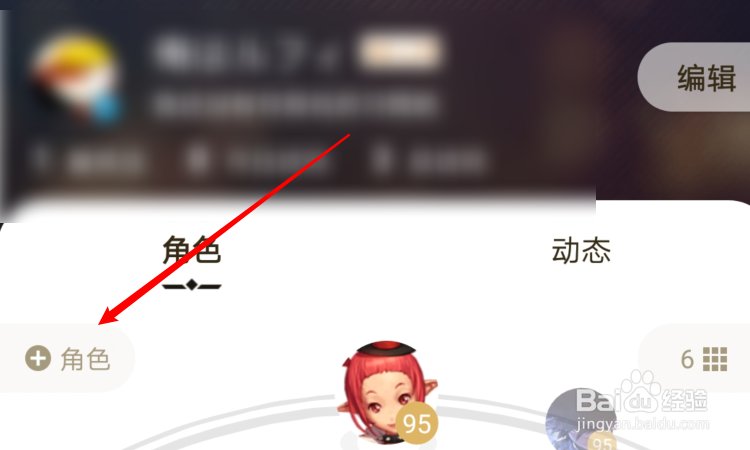 怎么样查询自己DNF在哪些区有角色？