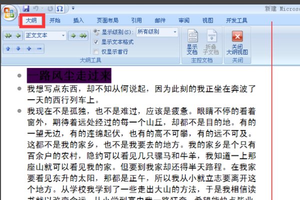 页面视图、普通视图、 Web视图有什么区别呢?