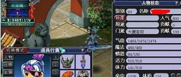 梦幻西游大唐怎么加点?