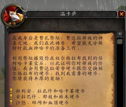 魔兽怀旧服[血顶硬币]有什么用？