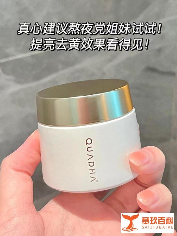 华熙生物yyds！随手买的也太好用了吧！去黄??