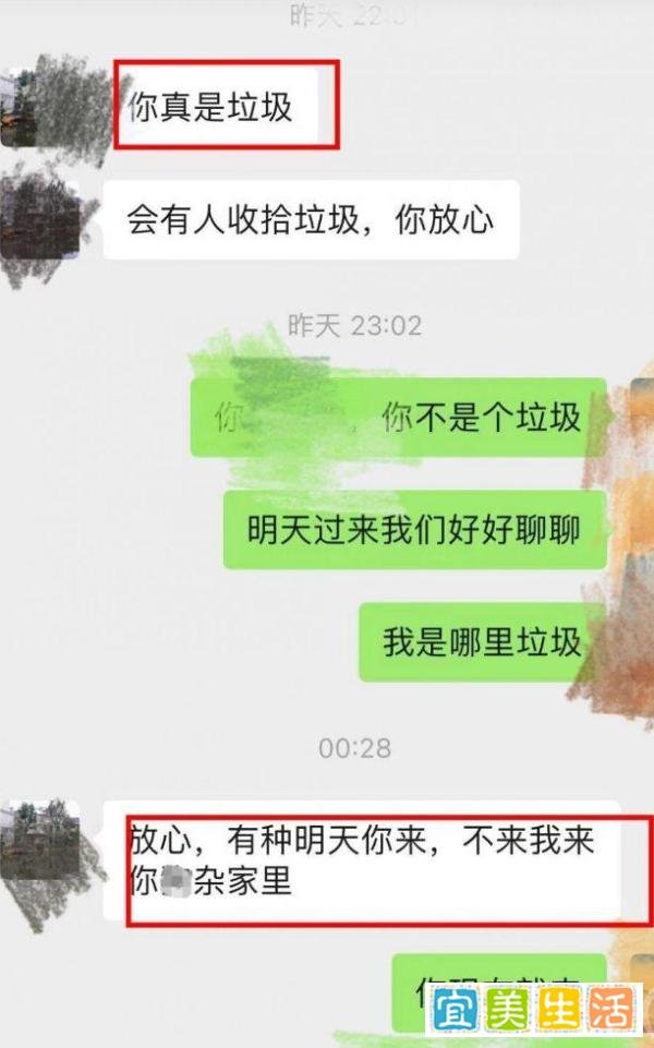 江苏一小区物业经理上门扇业主耳光,简直太嚣张