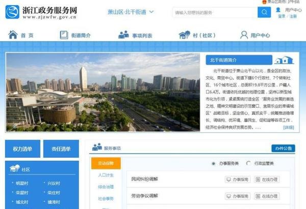 如何查找杭州所有小区信息